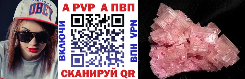 A-PVP Соль  цены   Ялта 