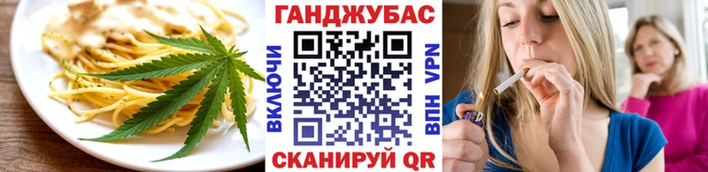 Еда ТГК конопля  Ялта 