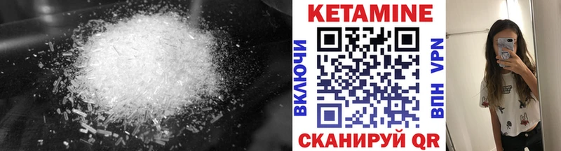 Кетамин ketamine  закладки  kraken зеркало  Ялта 