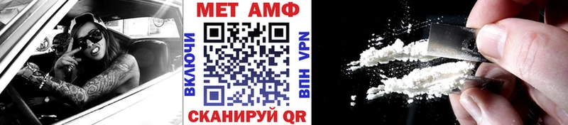 Метамфетамин Methamphetamine  ОМГ ОМГ зеркало  Ялта 